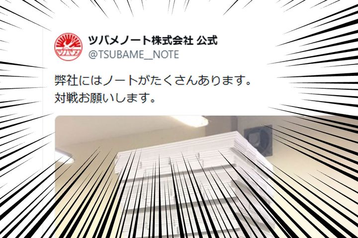 ツバメノートの投稿をきっかけに始まった企業間のゆるい物量自慢対戦