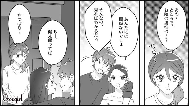 夫の死後、隠し子の存在が発覚！「子供も産めなかったおばさんのくせに」遺産目当ての自称・不倫相手から酷い暴言を吐かれた話