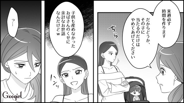 夫の死後、隠し子の存在が発覚！「子供も産めなかったおばさんのくせに」遺産目当ての自称・不倫相手から酷い暴言を吐かれた話