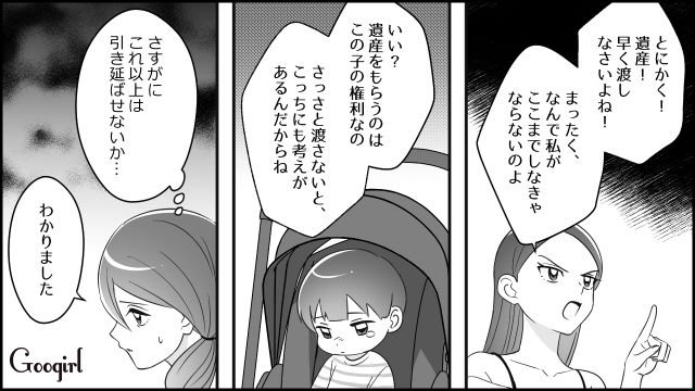 夫の死後、隠し子の存在が発覚！「子供も産めなかったおばさんのくせに」遺産目当ての自称・不倫相手から酷い暴言を吐かれた話