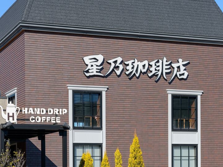 星乃珈琲店が、10月9日から31日までの期間限定で「ハロウィンスフレパンケーキ」を販売しています。北海道かぼちゃのクリームと紫芋アイス、キャラメリゼしたバナナをのせた、秋の味覚が詰まった本商品を紹介します。
