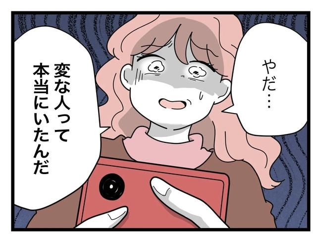 SNSに子供の顔を晒すママ／ツムママ
