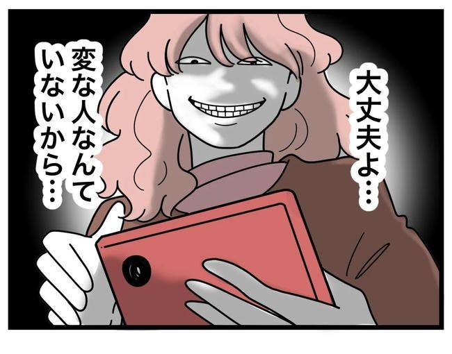 SNSに子供の顔を晒すママ／ツムママ
