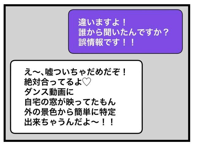 SNSに子供の顔を晒すママ／ツムママ