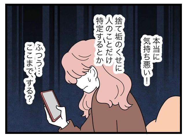 SNSに子供の顔を晒すママ／ツムママ