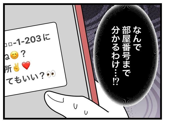 SNSに子供の顔を晒すママ／ツムママ