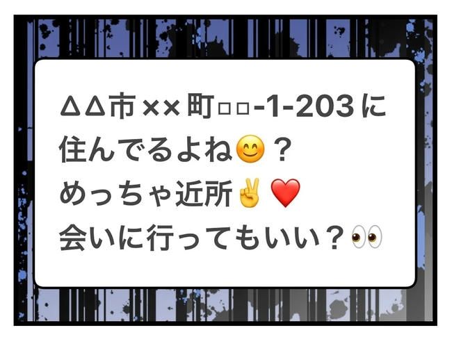 SNSに子供の顔を晒すママ／ツムママ