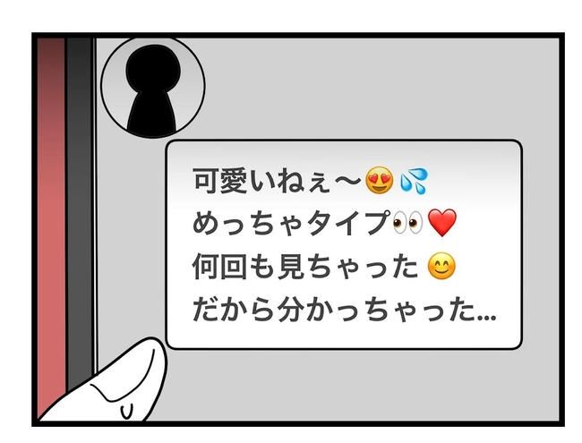 SNSに子供の顔を晒すママ／ツムママ