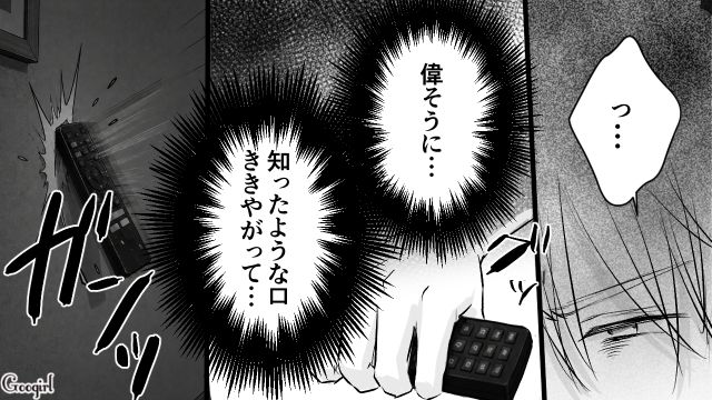 反省と愛情のこもった母親のメッセージを見て…「間違っていたのは僕だった」“非を認めなかった元御曹司”がはじめて自分と向き合った話