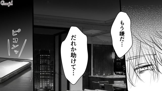 反省と愛情のこもった母親のメッセージを見て…「間違っていたのは僕だった」“非を認めなかった元御曹司”がはじめて自分と向き合った話