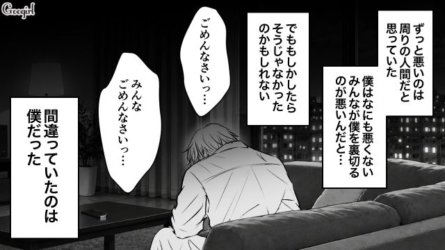 反省と愛情のこもった母親のメッセージを見て…「間違っていたのは僕だった」“非を認めなかった元御曹司”がはじめて自分と向き合った話