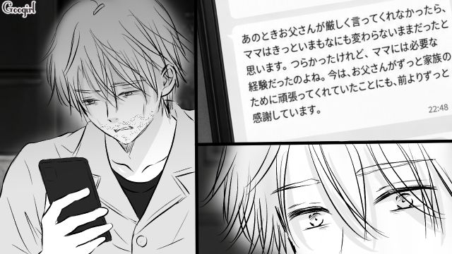 反省と愛情のこもった母親のメッセージを見て…「間違っていたのは僕だった」“非を認めなかった元御曹司”がはじめて自分と向き合った話