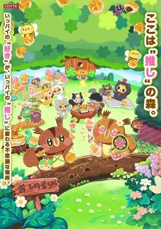 ひと箱で海外旅行気分！ロッテが新シリーズ「旅するパイの実」第1弾アメリカンアップルパイを全国発売