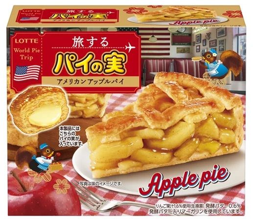 ひと箱で海外旅行気分！ロッテが新シリーズ「旅するパイの実」第1弾アメリカンアップルパイを全国発売