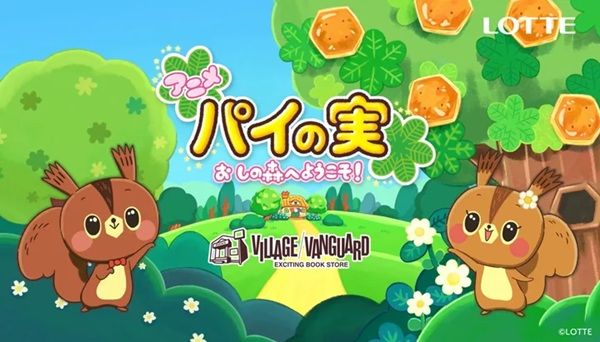 ひと箱で海外旅行気分！ロッテが新シリーズ「旅するパイの実」第1弾アメリカンアップルパイを全国発売