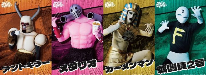 『くぼたまこと画業30周年記念 実写版 天体戦士サンレッドショー』（左から）アントキラー、メダリオ、カーメンマン、戦闘員2号 （C）くぼたまこと／フライングドッグ・フロシャイムGロッソ支部 width=
