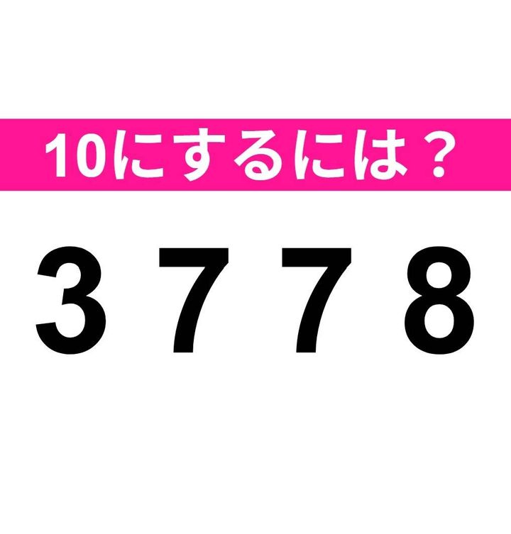 ＜メイクテン＞ 3778
