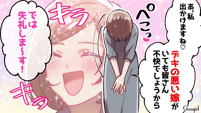 「私は忙しいの！」家でぐうたらする働かない義姉と意地悪な義母…私が我慢をやめた話