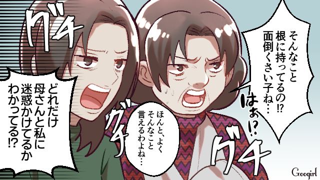 「私は忙しいの！」家でぐうたらする働かない義姉と意地悪な義母…私が我慢をやめた話