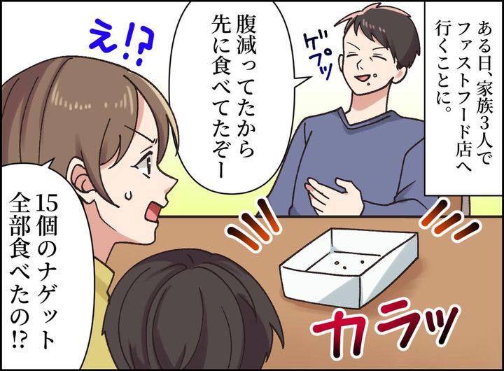 画像2: なにかと昭和気質な夫