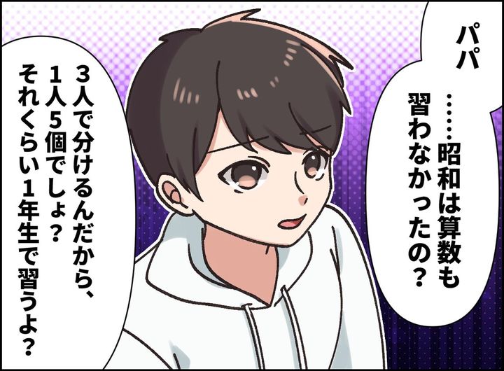画像3: なにかと昭和気質な夫