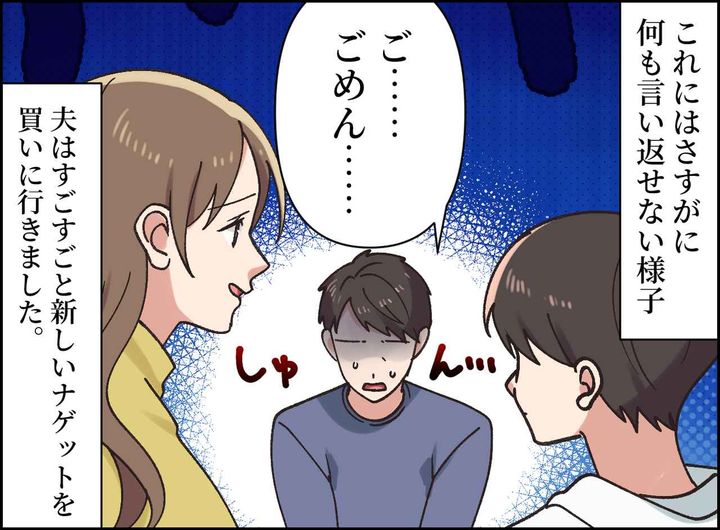 画像4: なにかと昭和気質な夫
