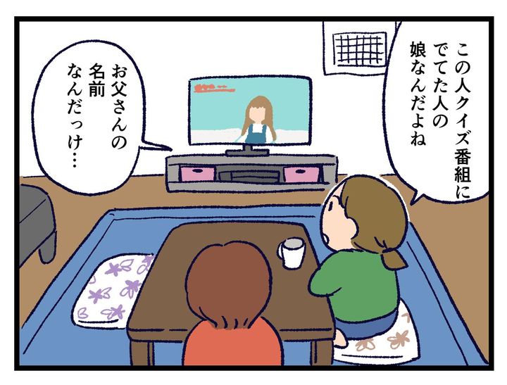 画像3: 親とスマホ