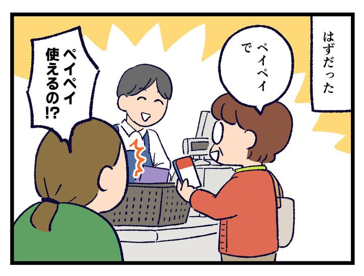 画像2: 親とスマホ