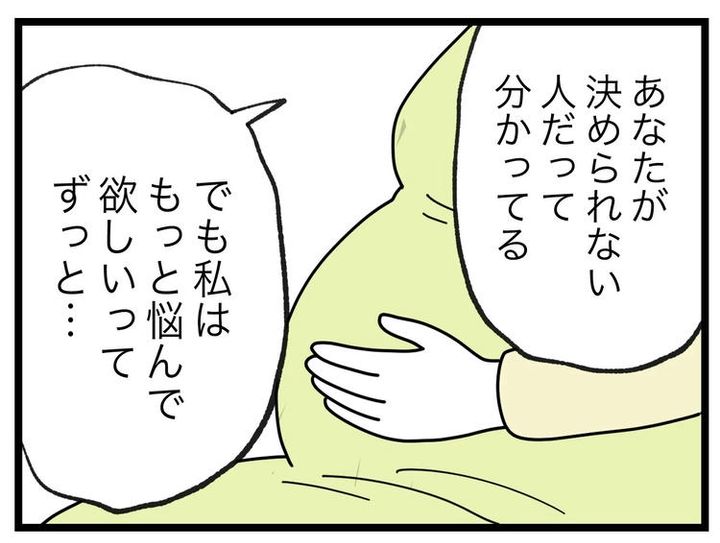 名前が決まらない／ツムママ