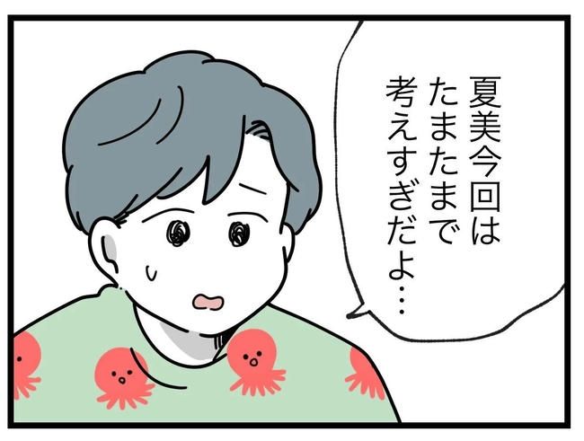 名前が決まらない／ツムママ