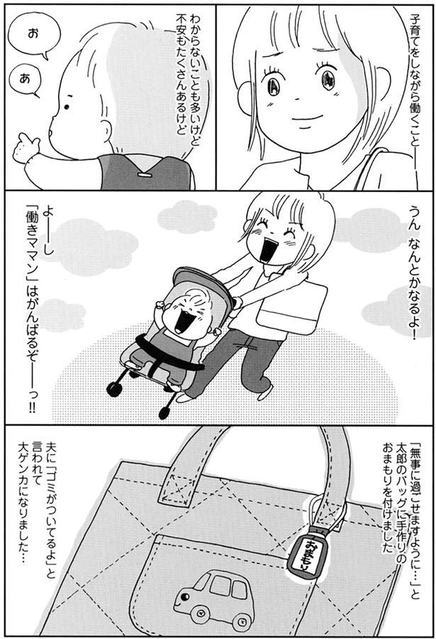うん なんとかなるよ！ （C）おぐら なおみ／KADOKAWA