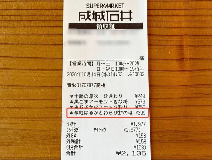 人気のスイーツを食べてみた♪