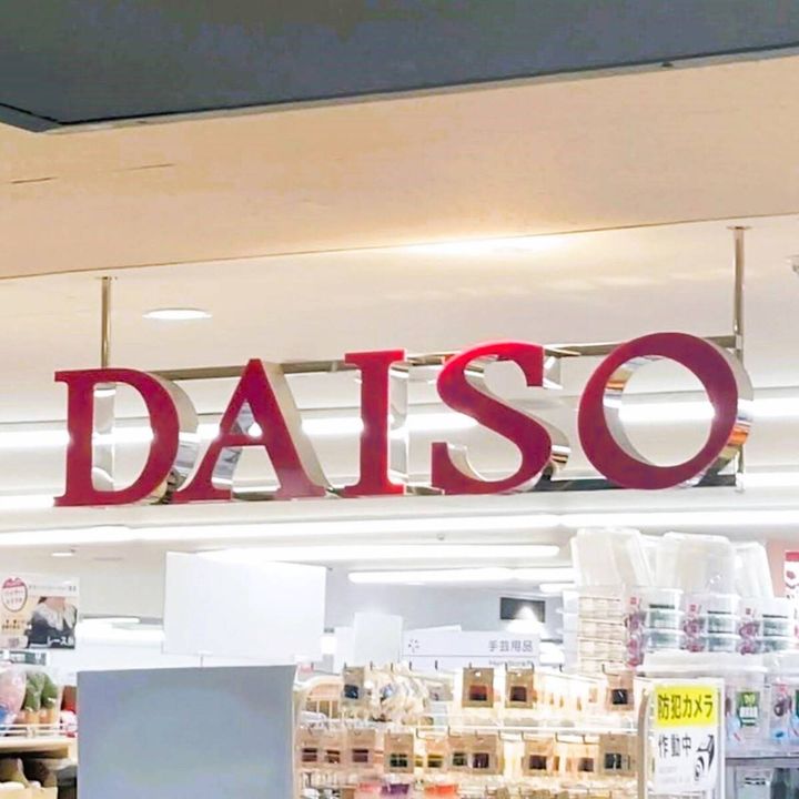 DAISO(ダイソー)