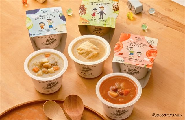まるちゃんのクラスメイト3人が新パッケージに登場！