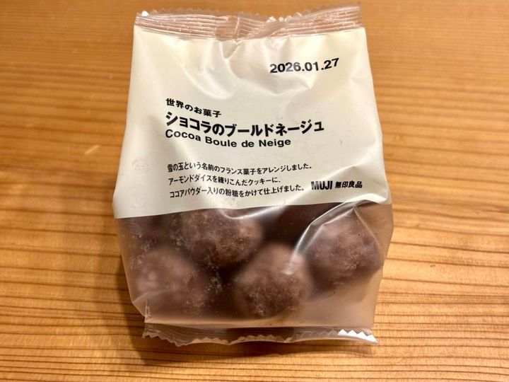 無印良品：世界のお菓子 ショコラのブールドネージュ