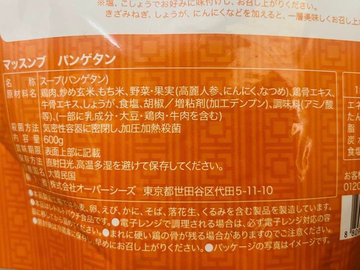 KALDI(カルディ)：マッスンブ パンゲタン 600g