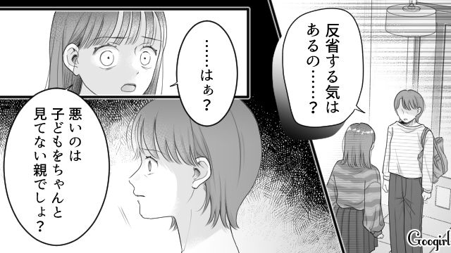 モラ夫そっくりな高1娘に呆れ、家を出る決心をしたけど…「母親失格じゃん！」屁理屈で追い回された母親の話