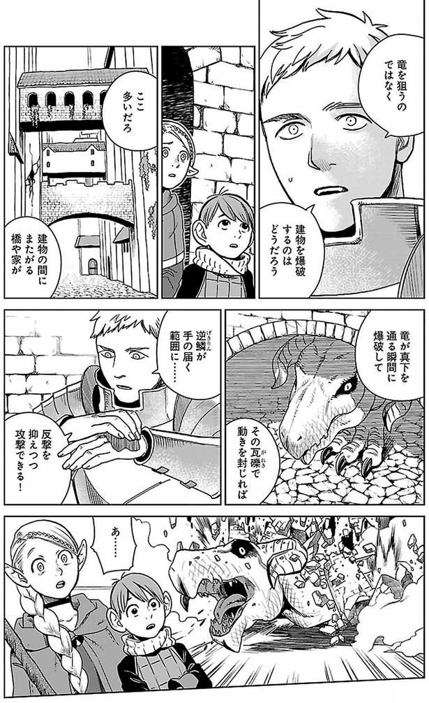 建物を破壊するのはどうだろう （C）九井諒子／KADOKAWA