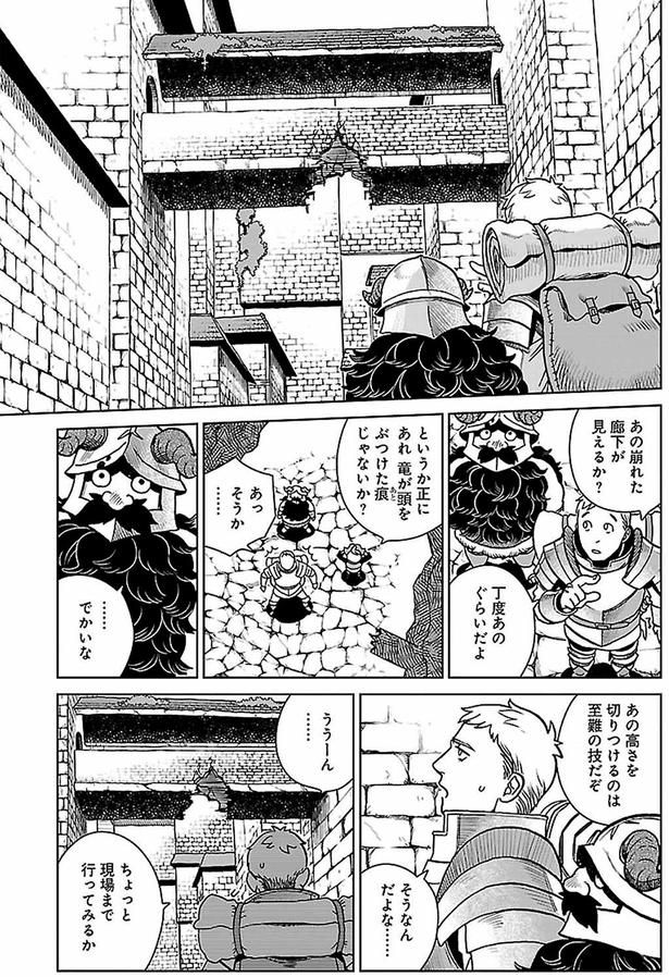 丁度あのぐらいだよ （C）九井諒子／KADOKAWA