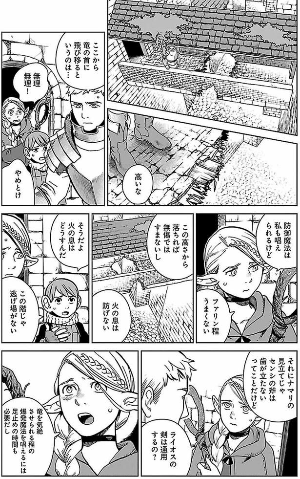 この階じゃ逃げ場がない （C）九井諒子／KADOKAWA