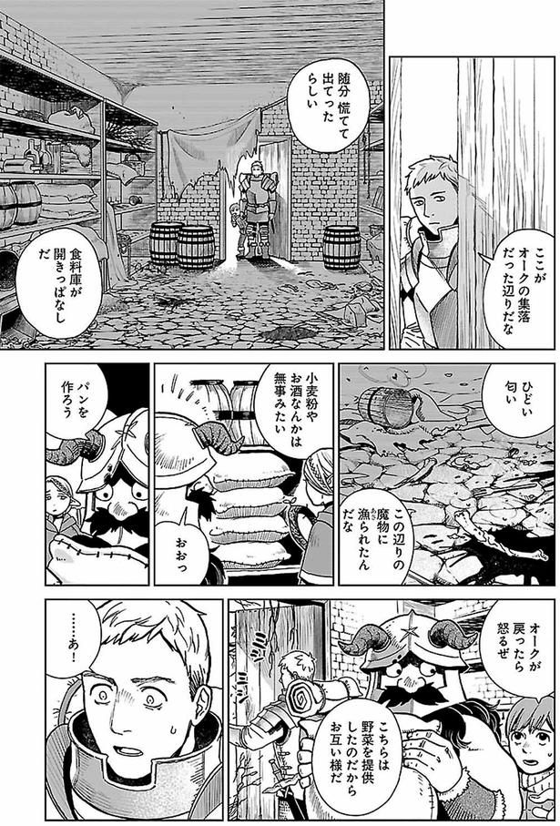 随分慌てて出てったらしい （C）九井諒子／KADOKAWA