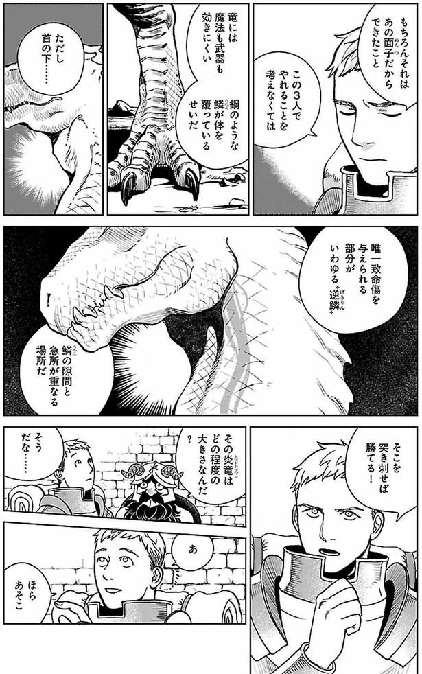 この3人でやれることを考えなくては （C）九井諒子／KADOKAWA