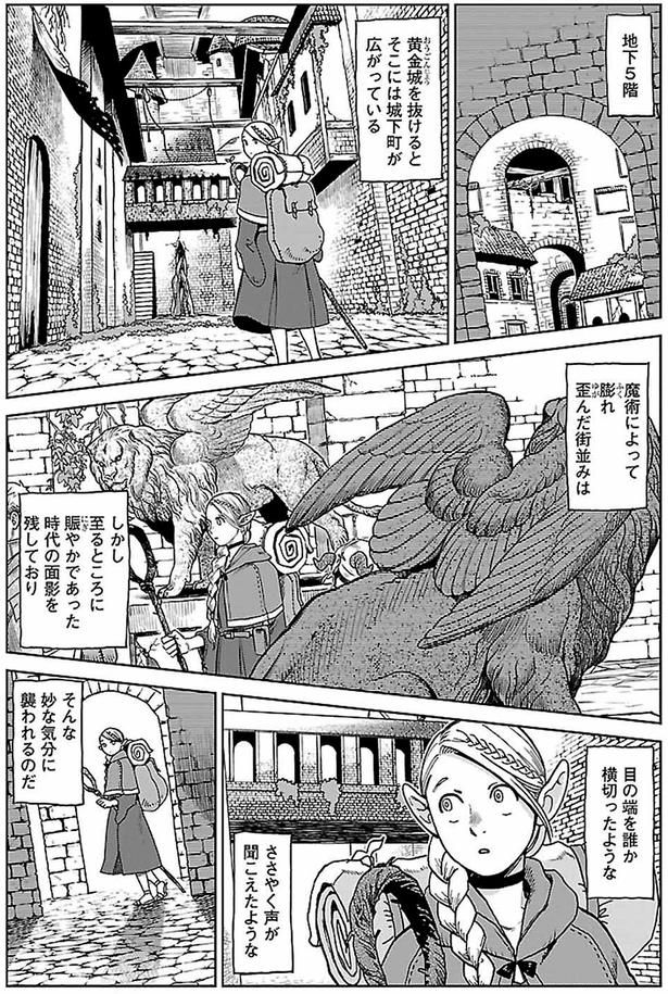 そこには城下町が広がっている （C）九井諒子／KADOKAWA