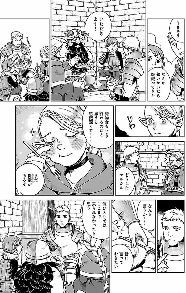 皆に言っておきたい （C）九井諒子／KADOKAWA