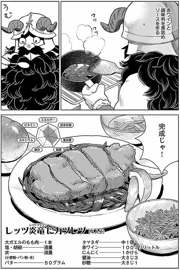 完成じゃ！ （C）九井諒子／KADOKAWA