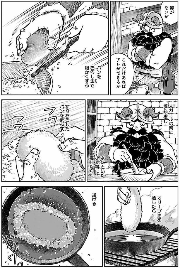 これだけあればアレができるか （C）九井諒子／KADOKAWA