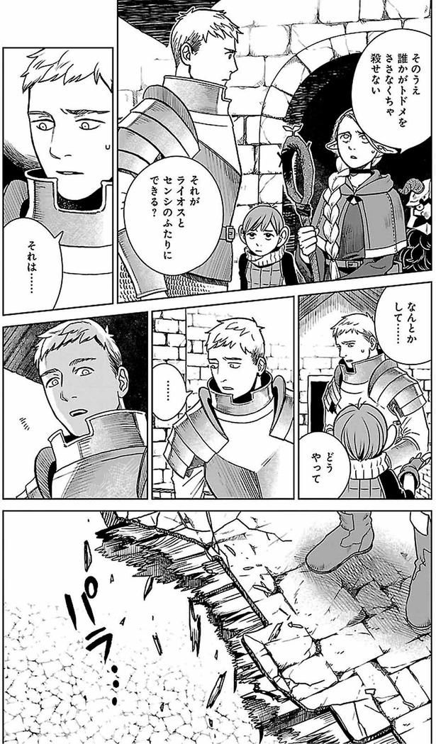 なんとかして… （C）九井諒子／KADOKAWA