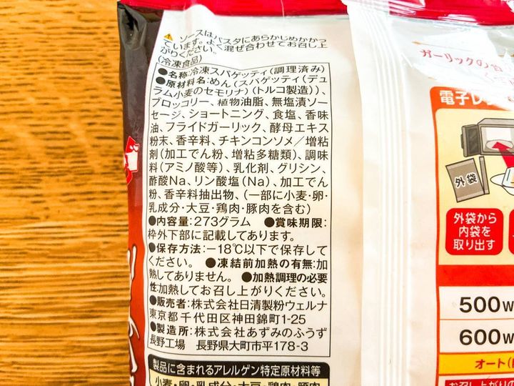 オーケー：マ・マー ペペロンチーニ