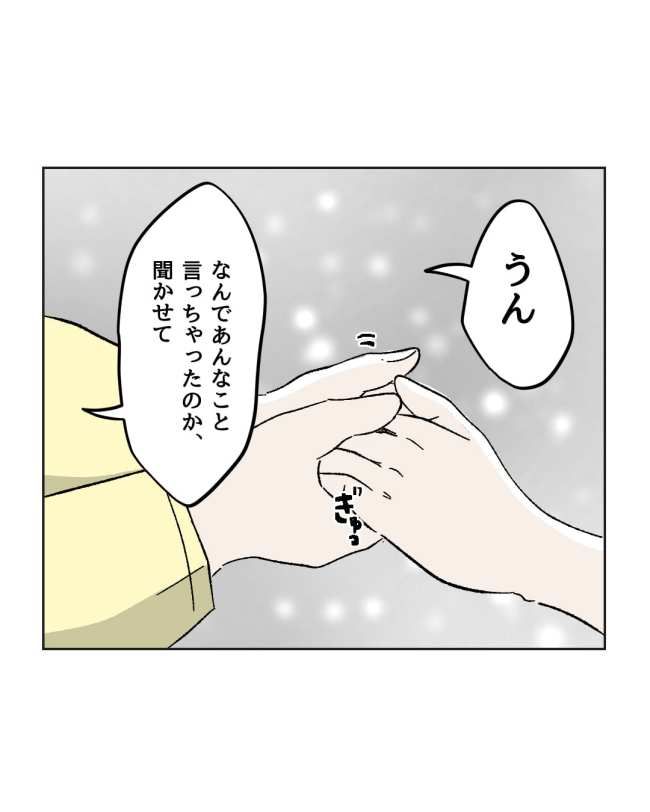 産後ハイになった親友の末路／ミント