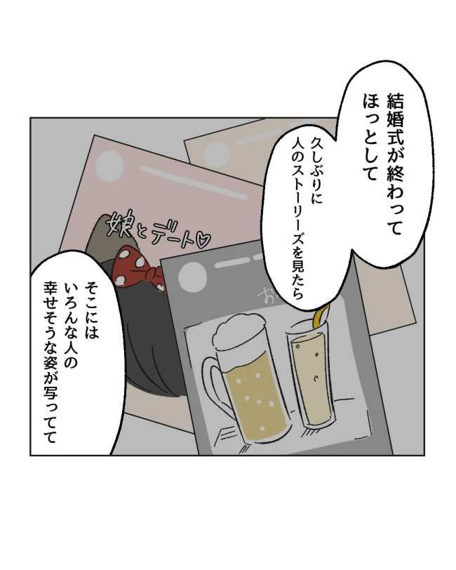 産後ハイになった親友の末路／ミント